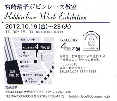20120926yasukosan_2.jpg