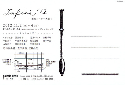 20121015infini'2.jpg